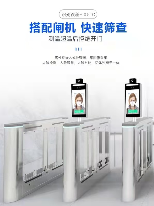 测温安检门 测温金属安检门 测温人脸识别生产厂家 HY-A-1 菏泽测温门报价